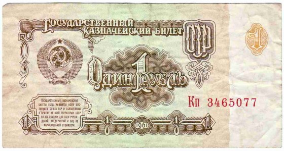 1 Ruble 1961 Russland s